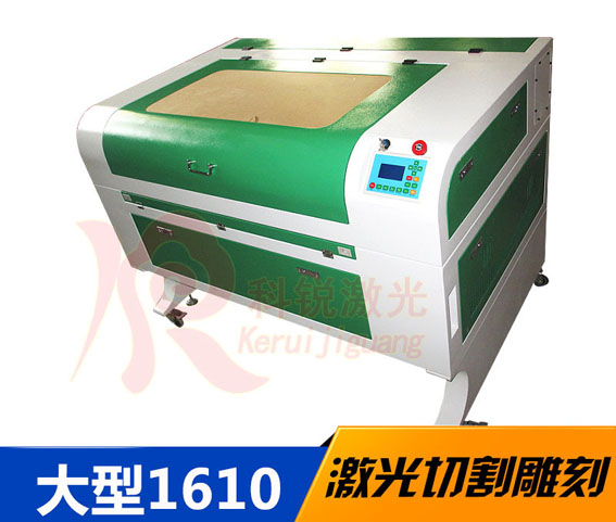 工艺品雕镂机激光切割机激光雕镂机1610型
